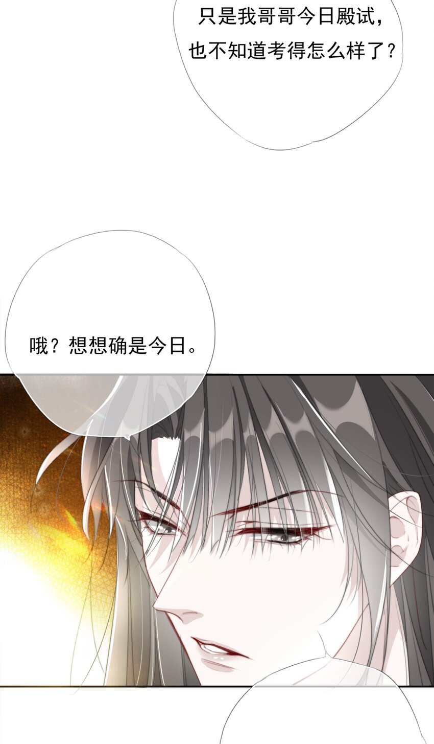 040 簪花礼4
