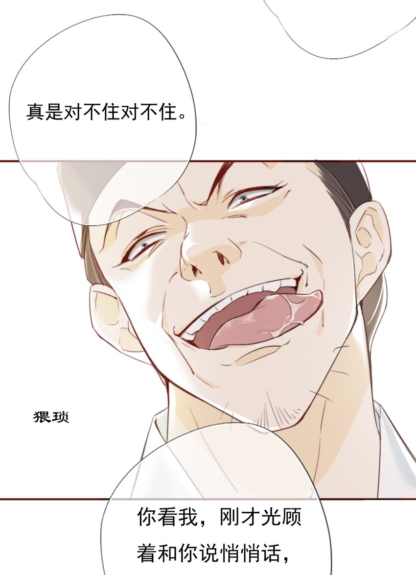 037 再相逢13