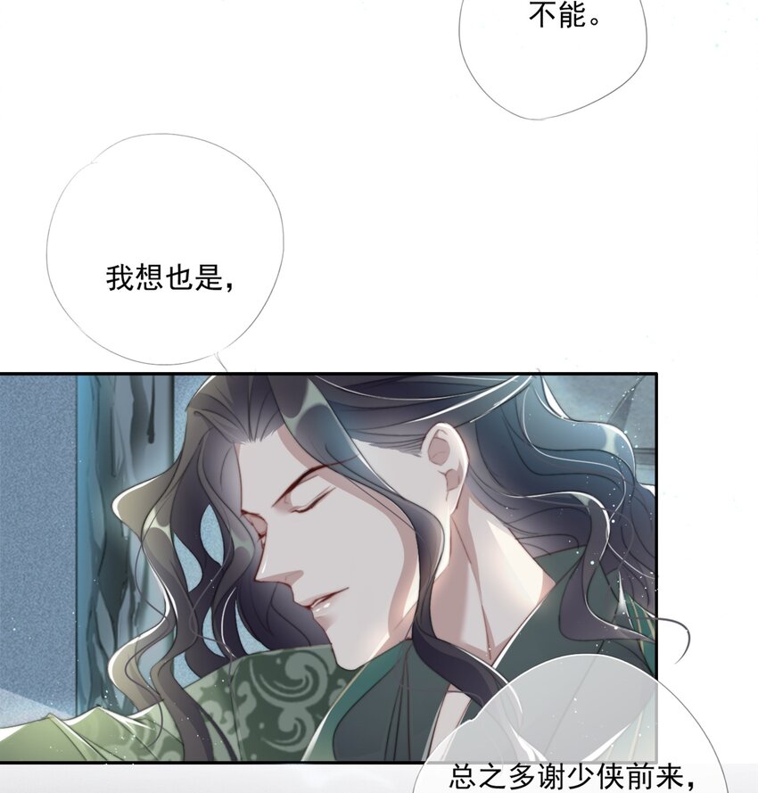 014 谁人求雨湿我衣5