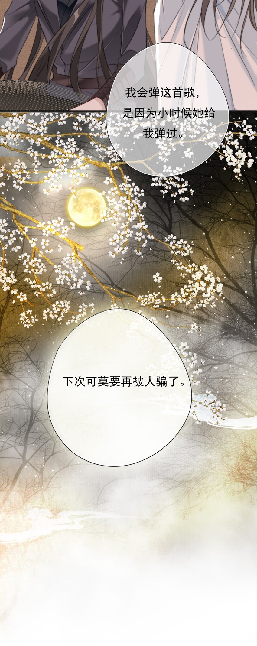 038 扶风歌32