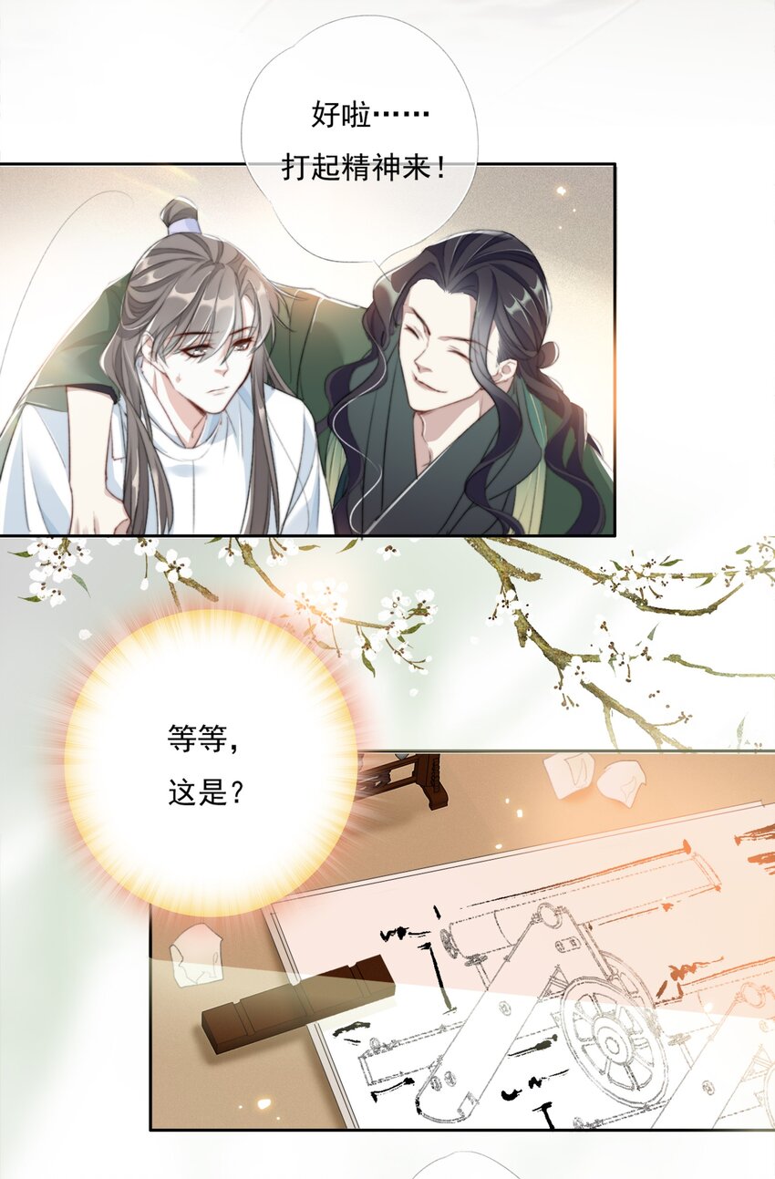 019 陆沉是笨蛋14
