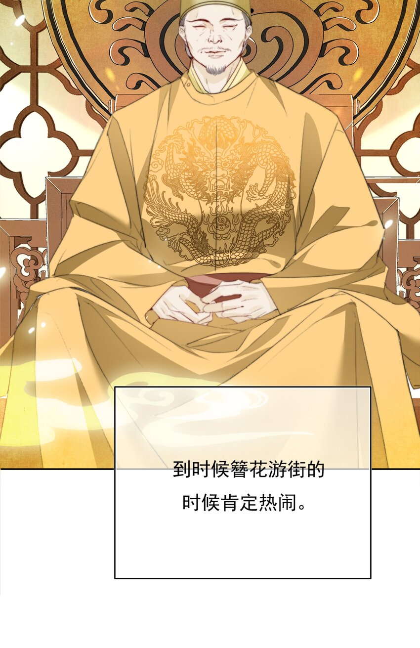 040 簪花礼28