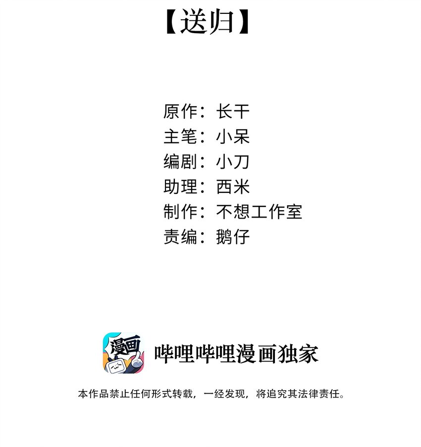 004 送归1