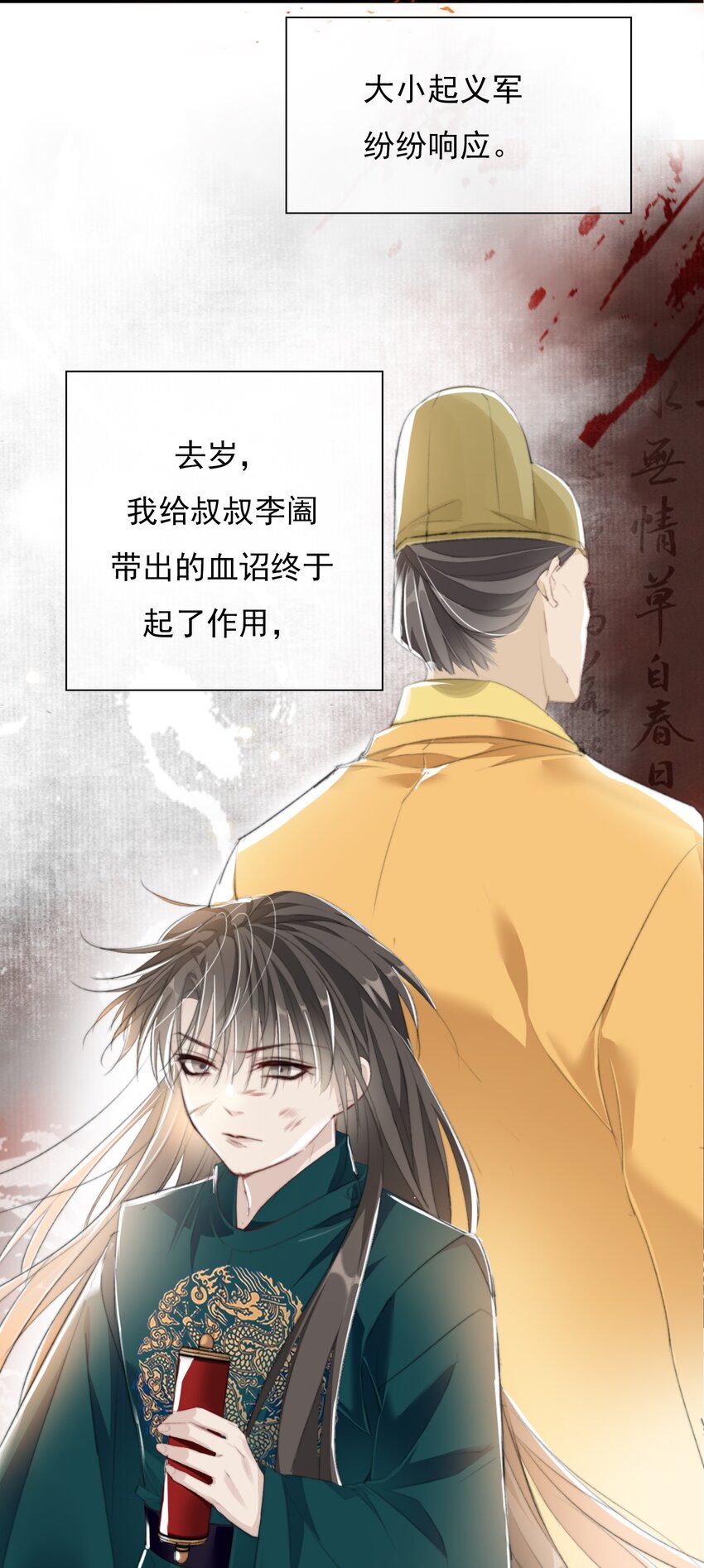 022 李鹤松与陆沉24