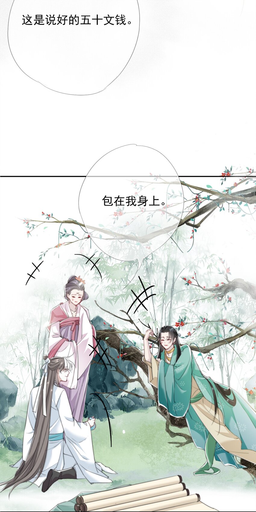 036 贺平安赚钱11