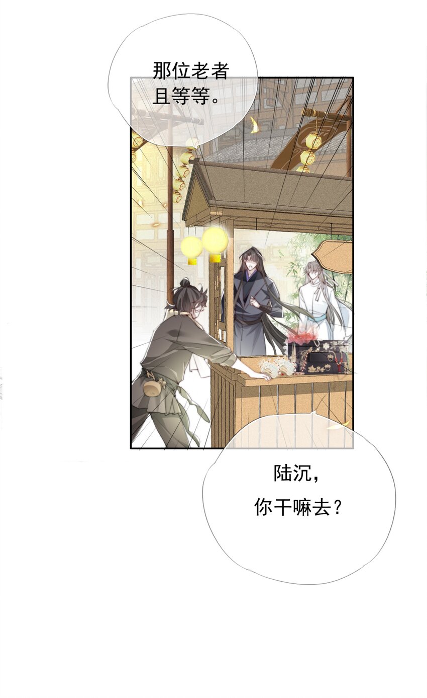 040 簪花礼41