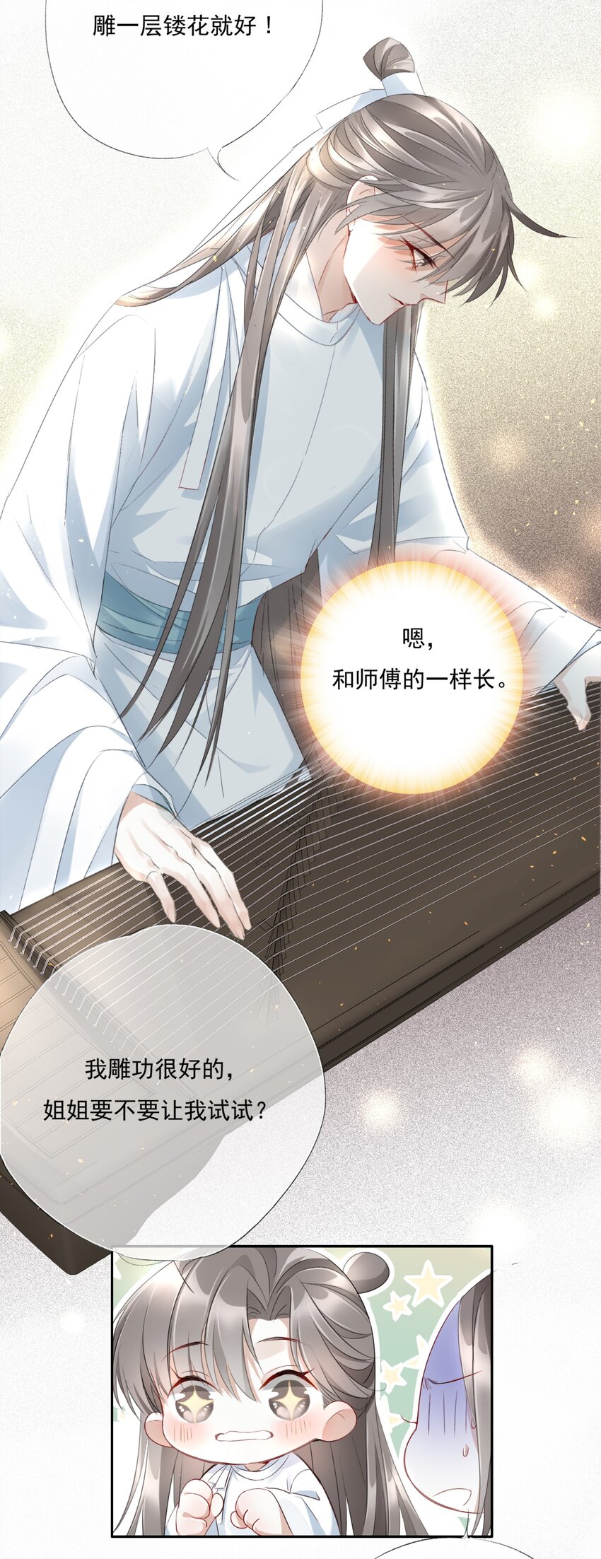 010 修琴8