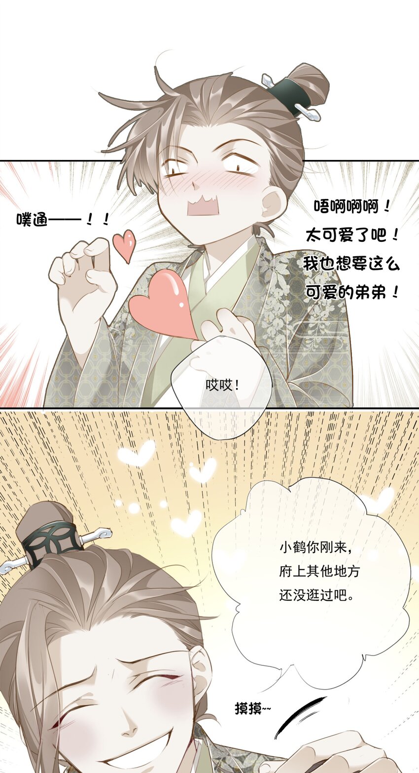 005 大鹤小鹤19