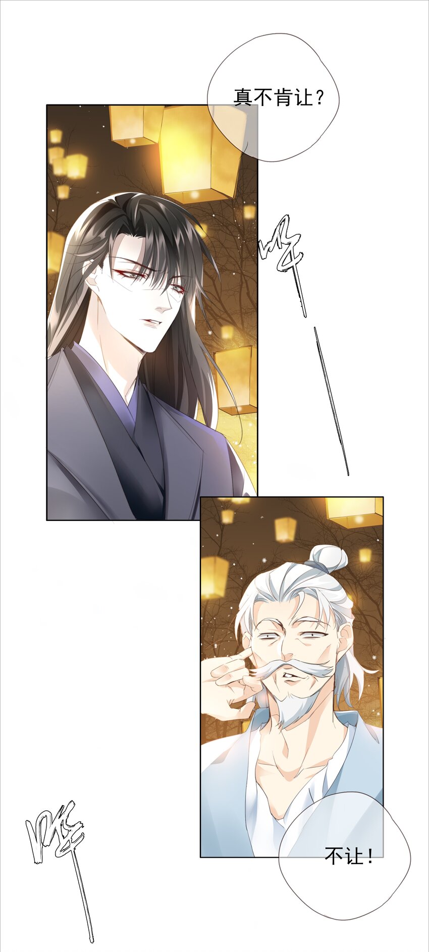 001 平生相见24