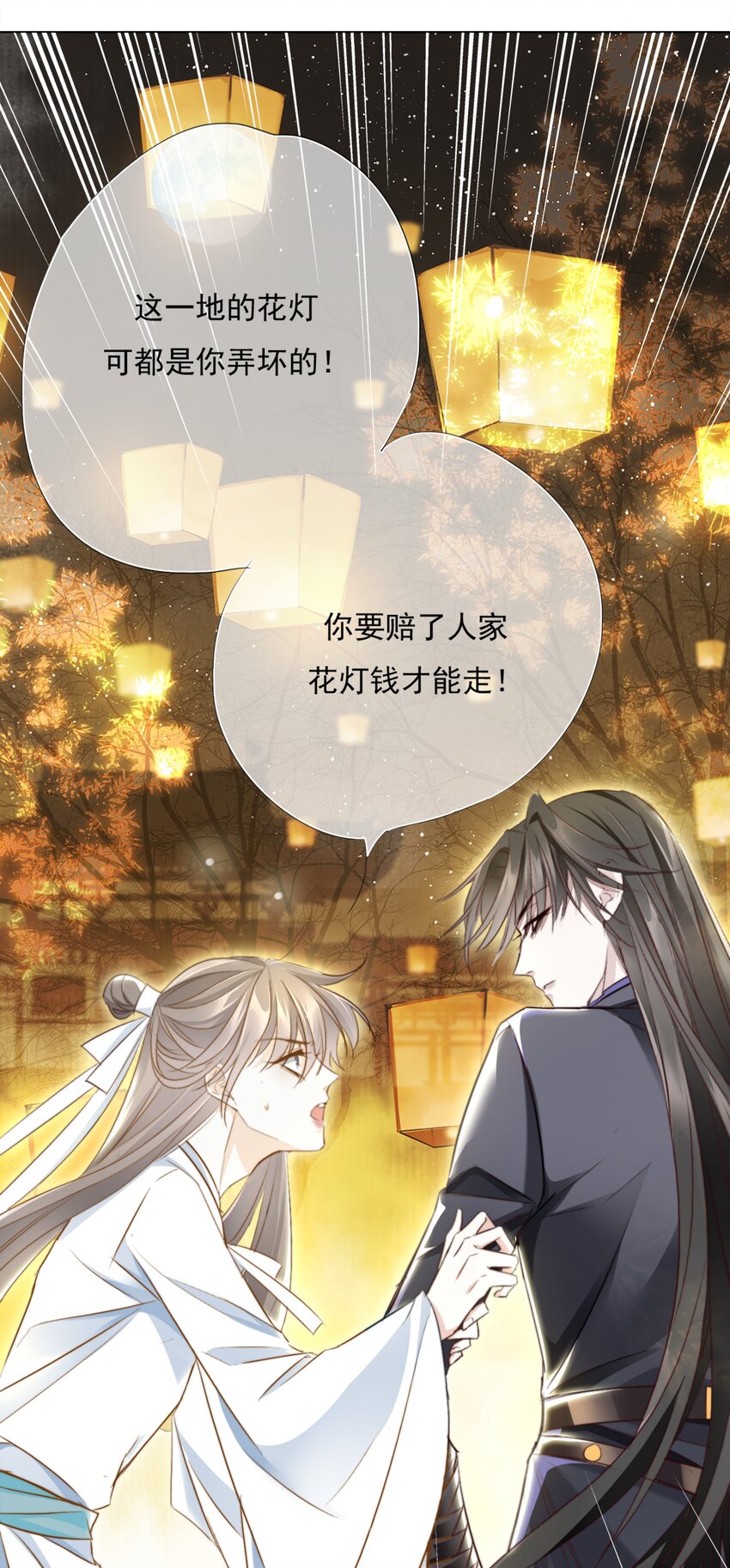 002 一起放花灯吗？38