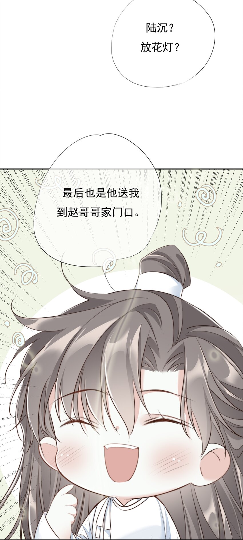 008 疗伤5
