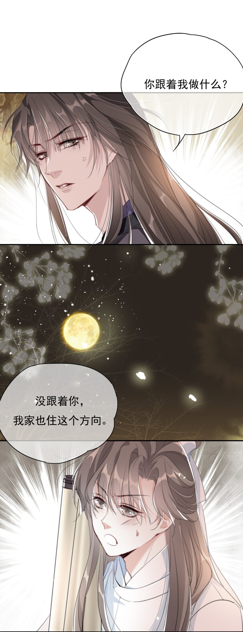 038 扶风歌6