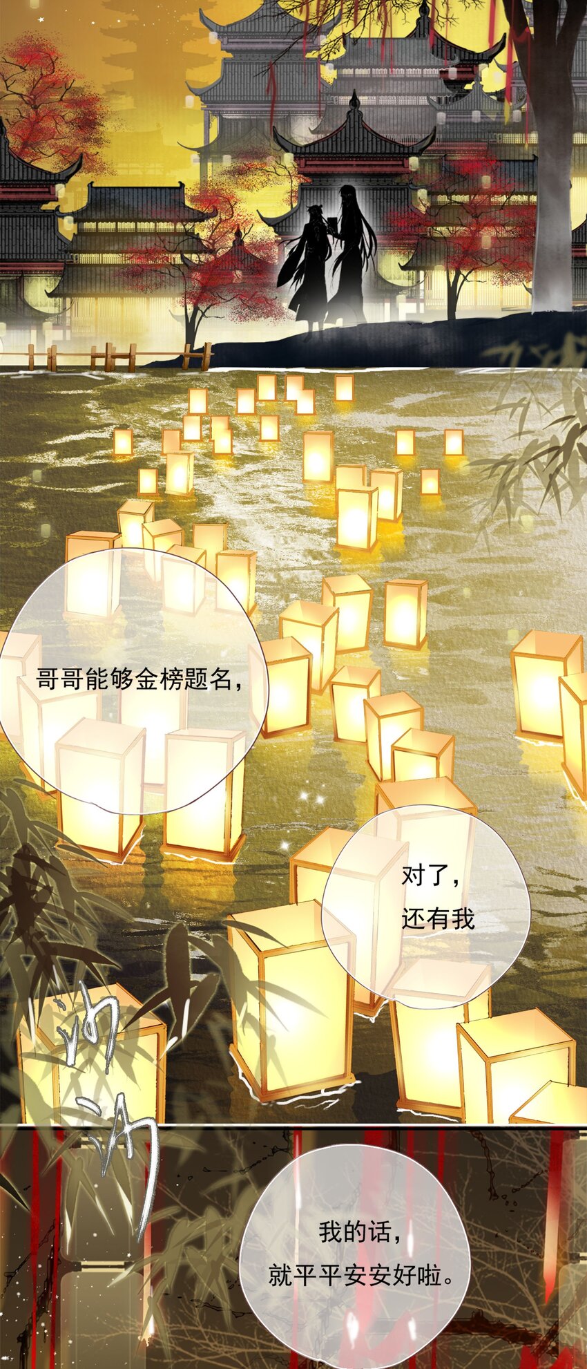 003 花灯旧事18