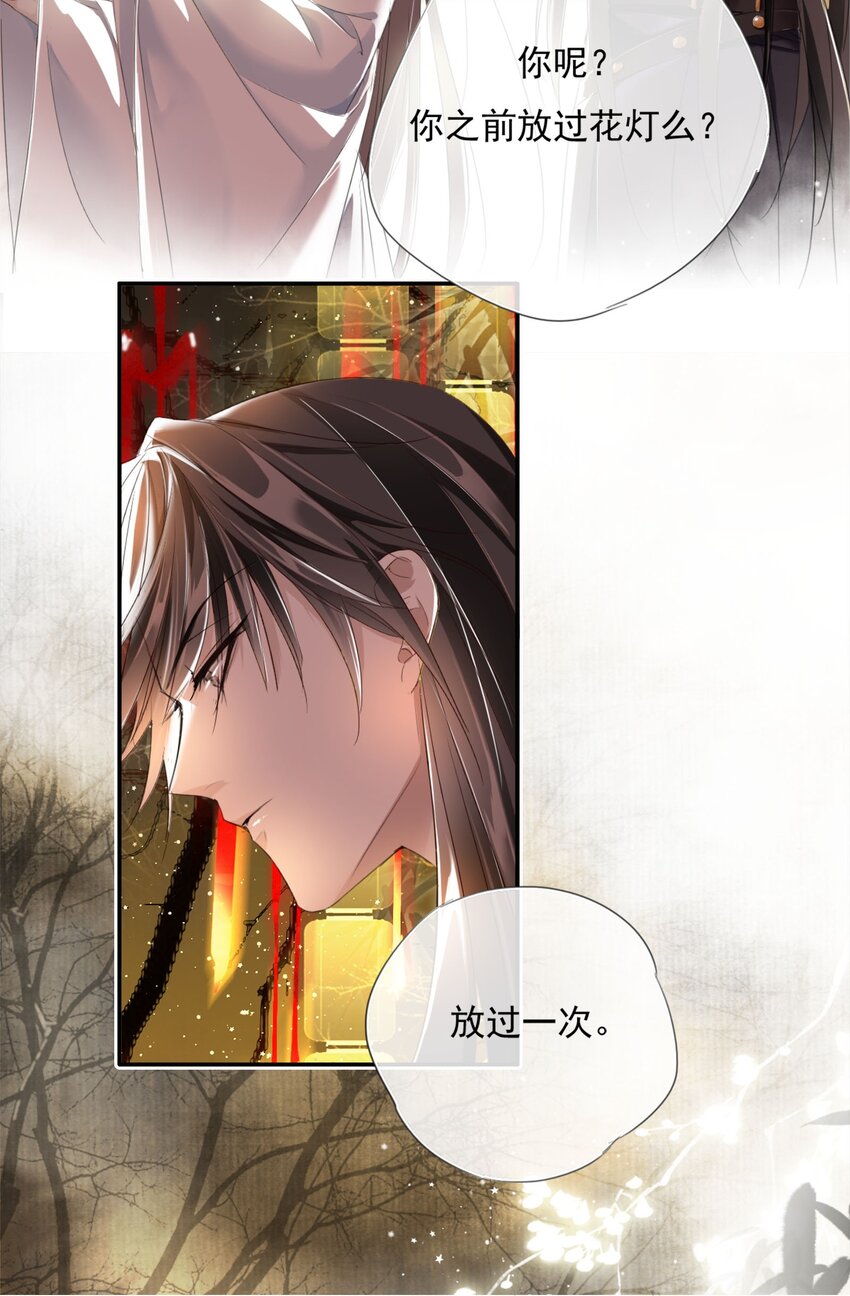 003 花灯旧事21