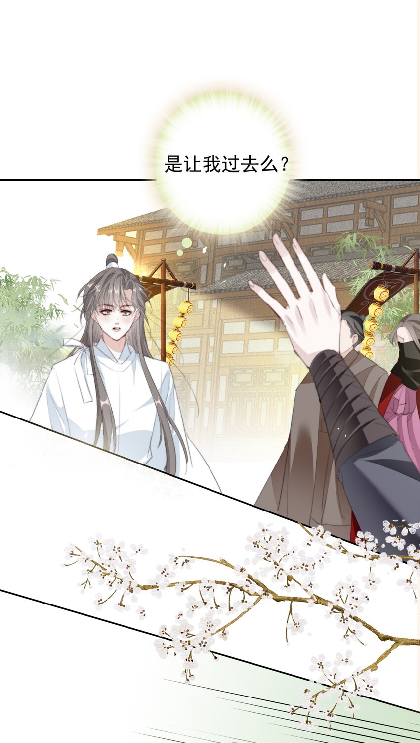 040 簪花礼42