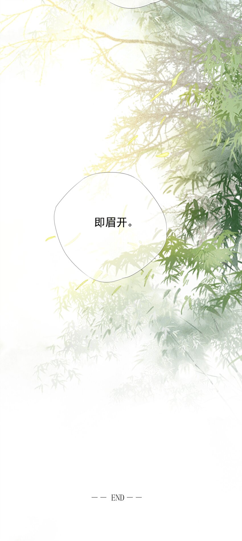 040 簪花礼51