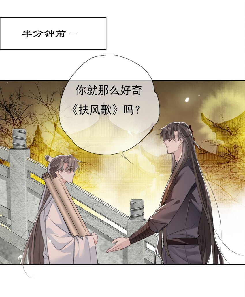 038 扶风歌13
