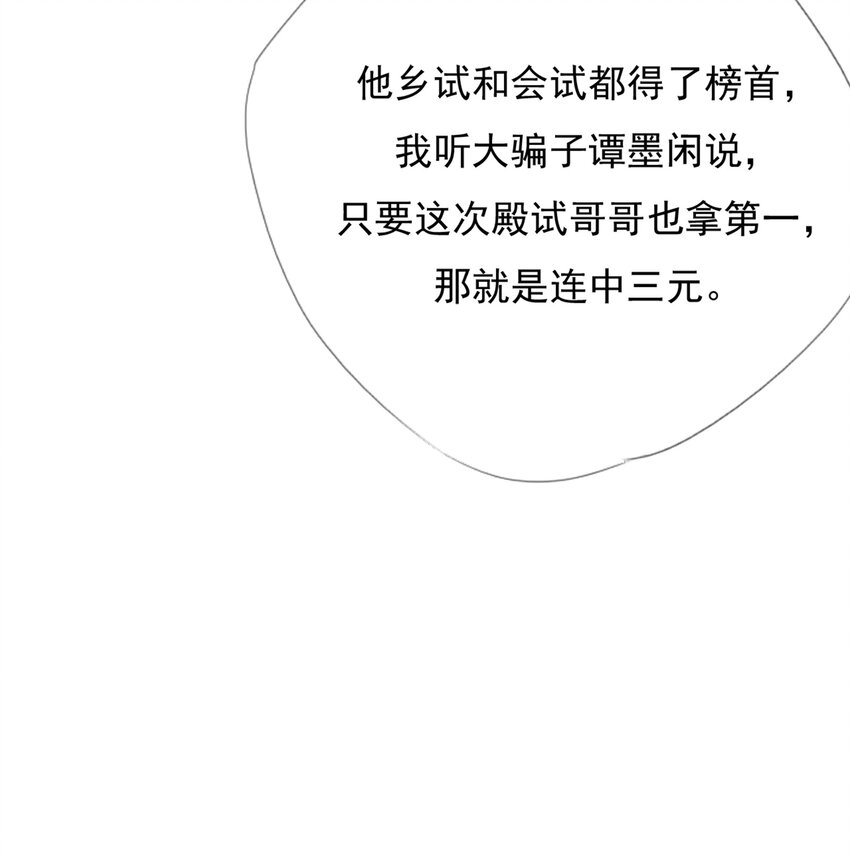 040 簪花礼6