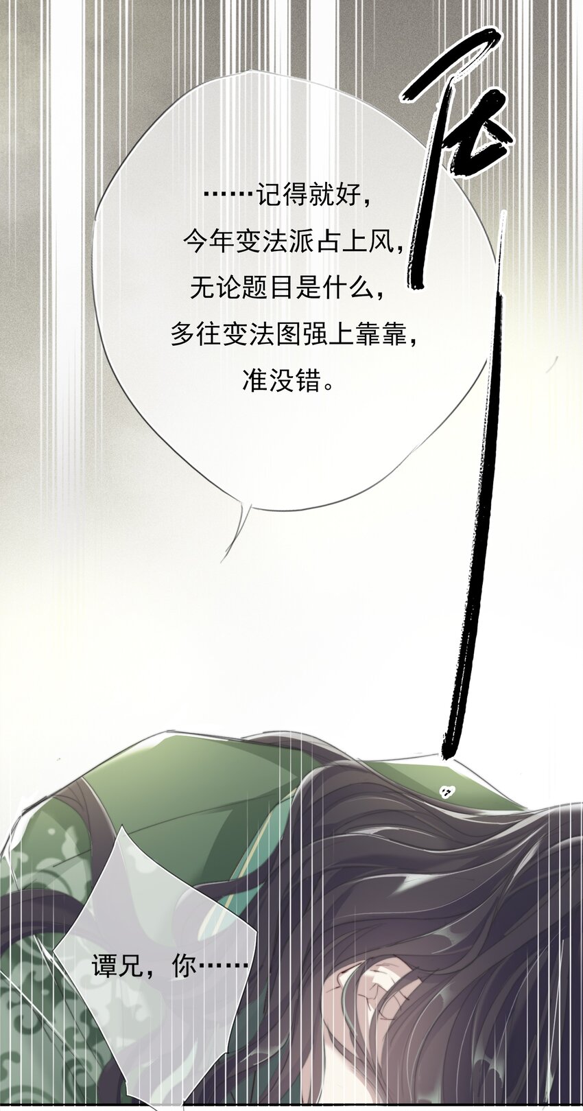 039 相信你16