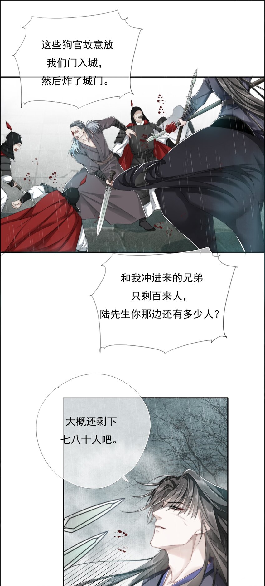017 投我以弓箭2