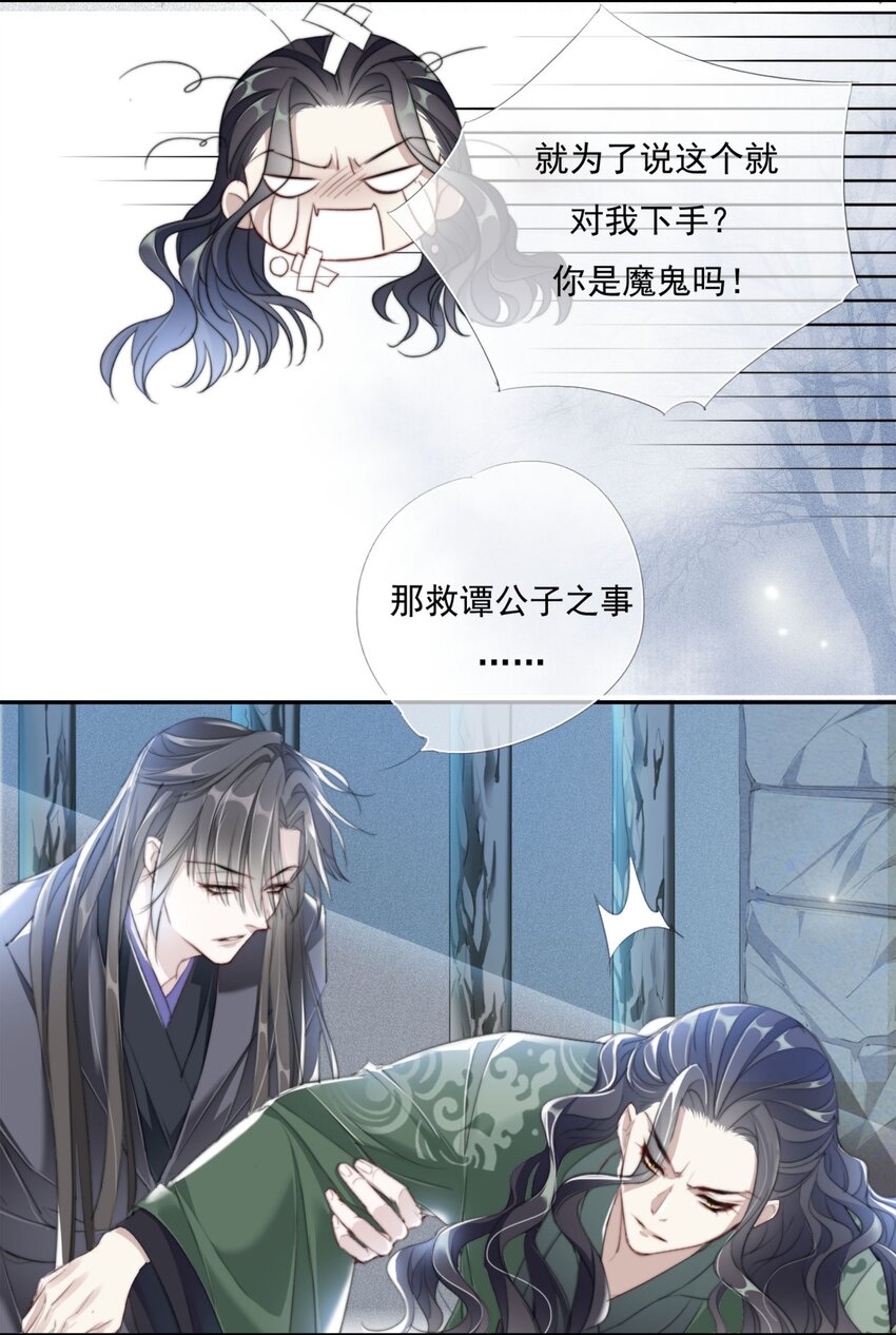 014 谁人求雨湿我衣11