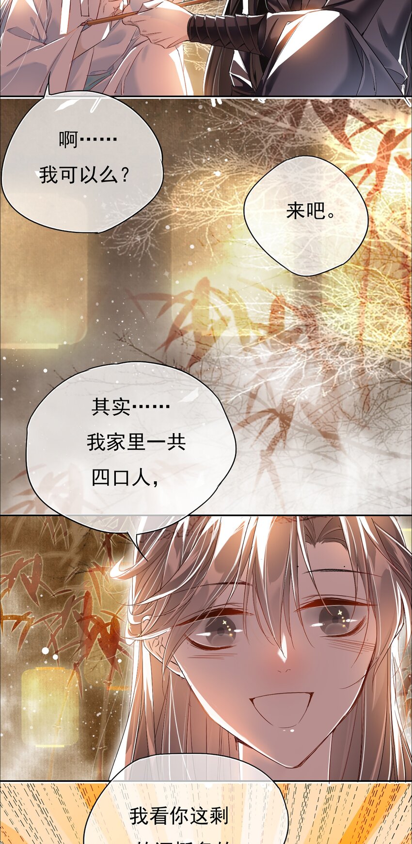 003 花灯旧事10