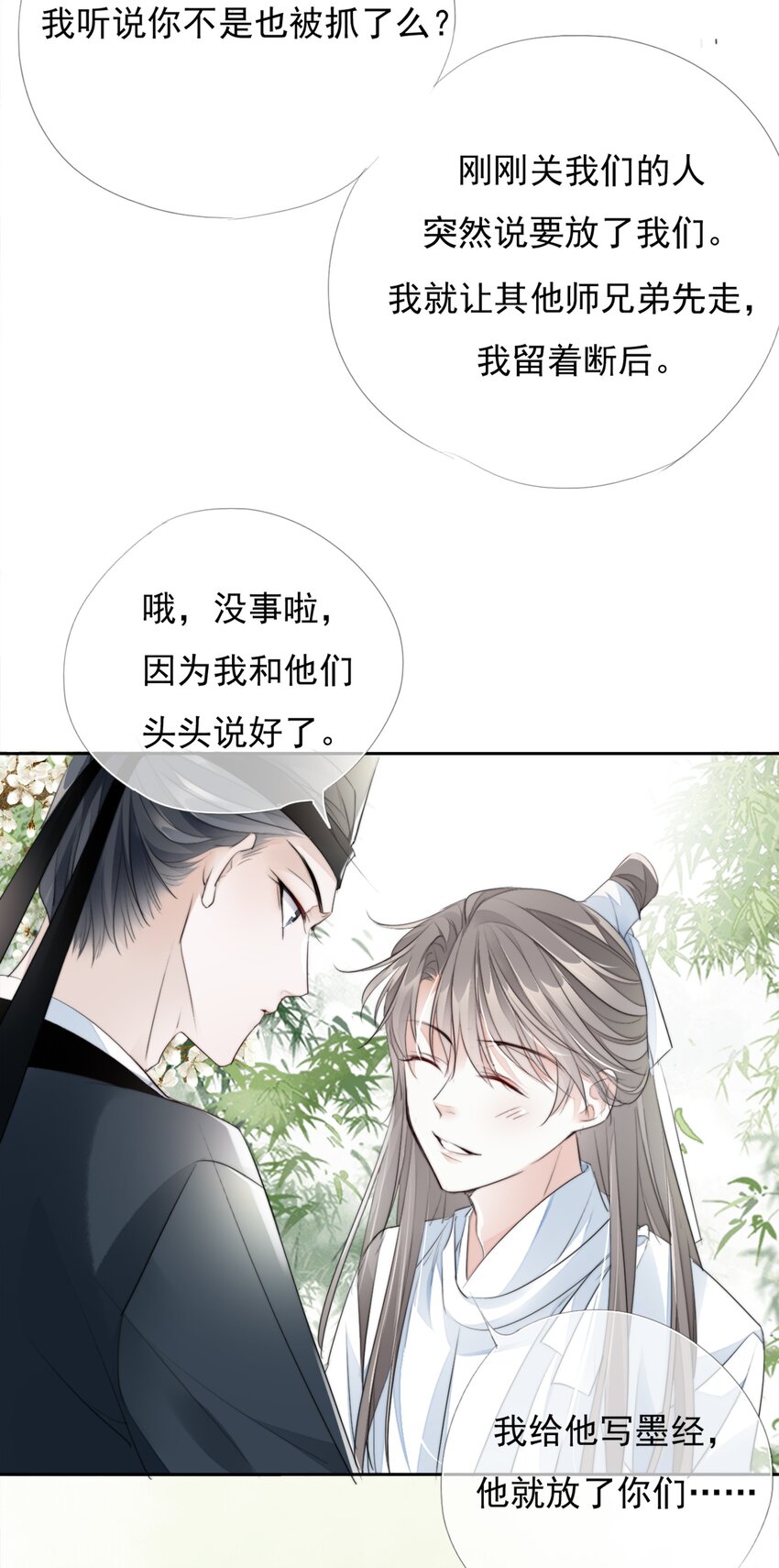 031 我答应你35