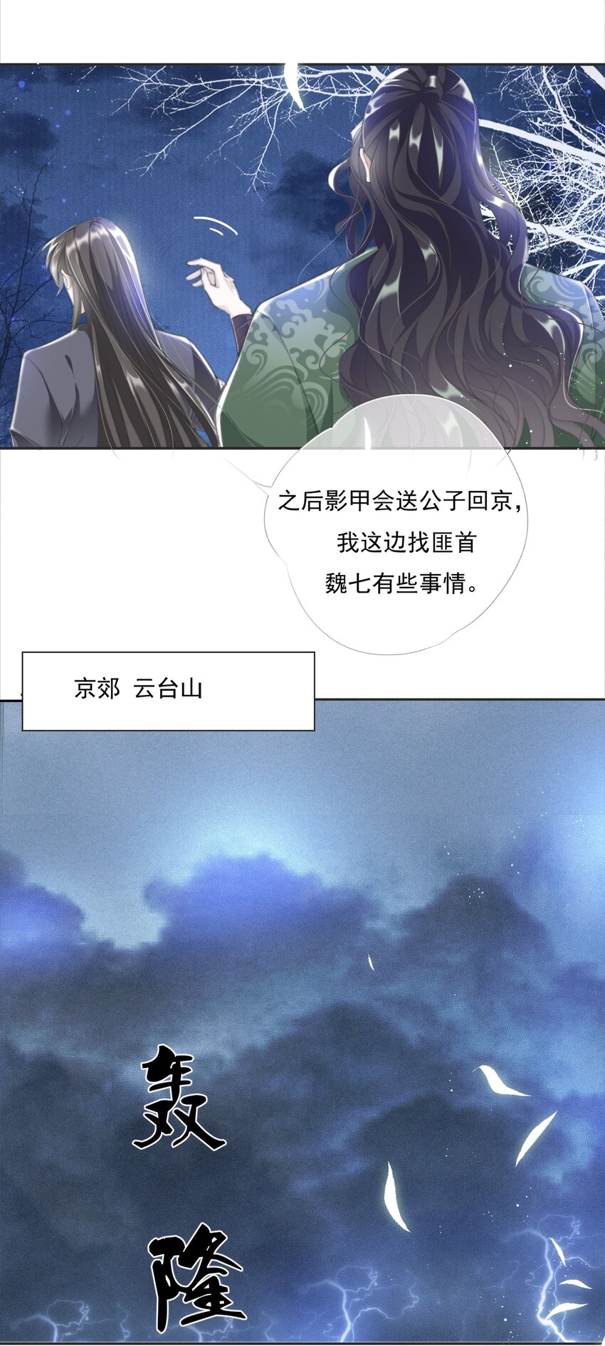 014 谁人求雨湿我衣23
