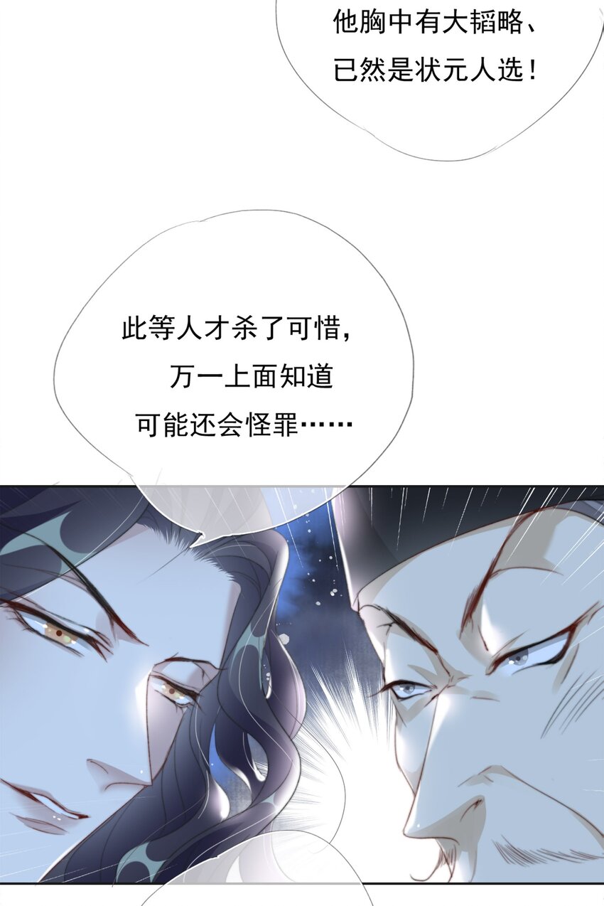 028 贼心不死4