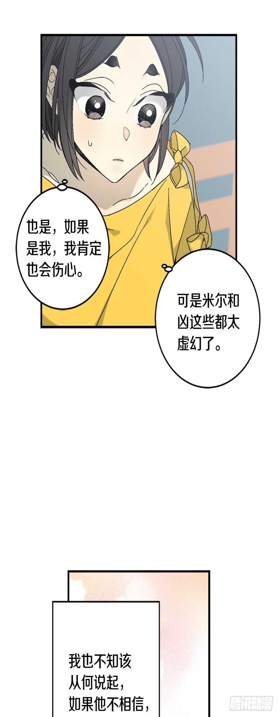 26-突如起来的告白6