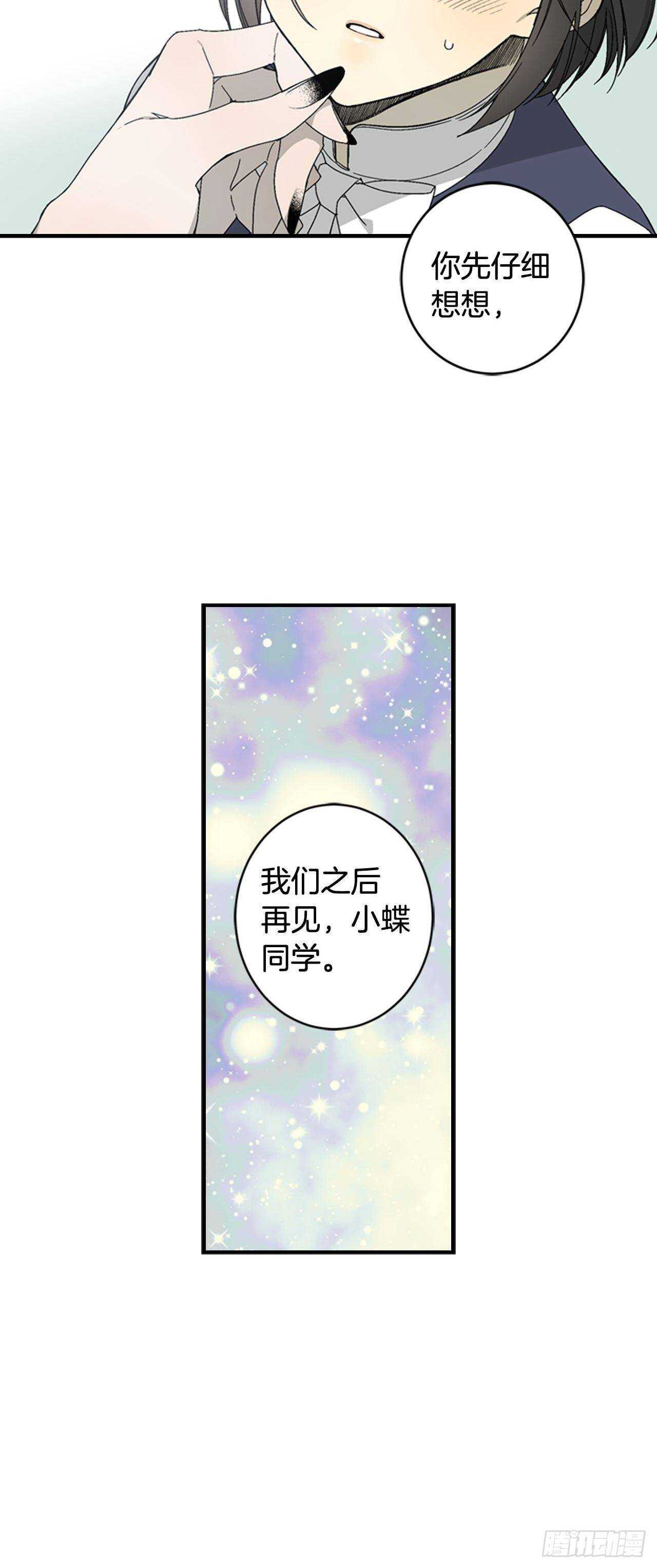 23-遇见第一位米尔42