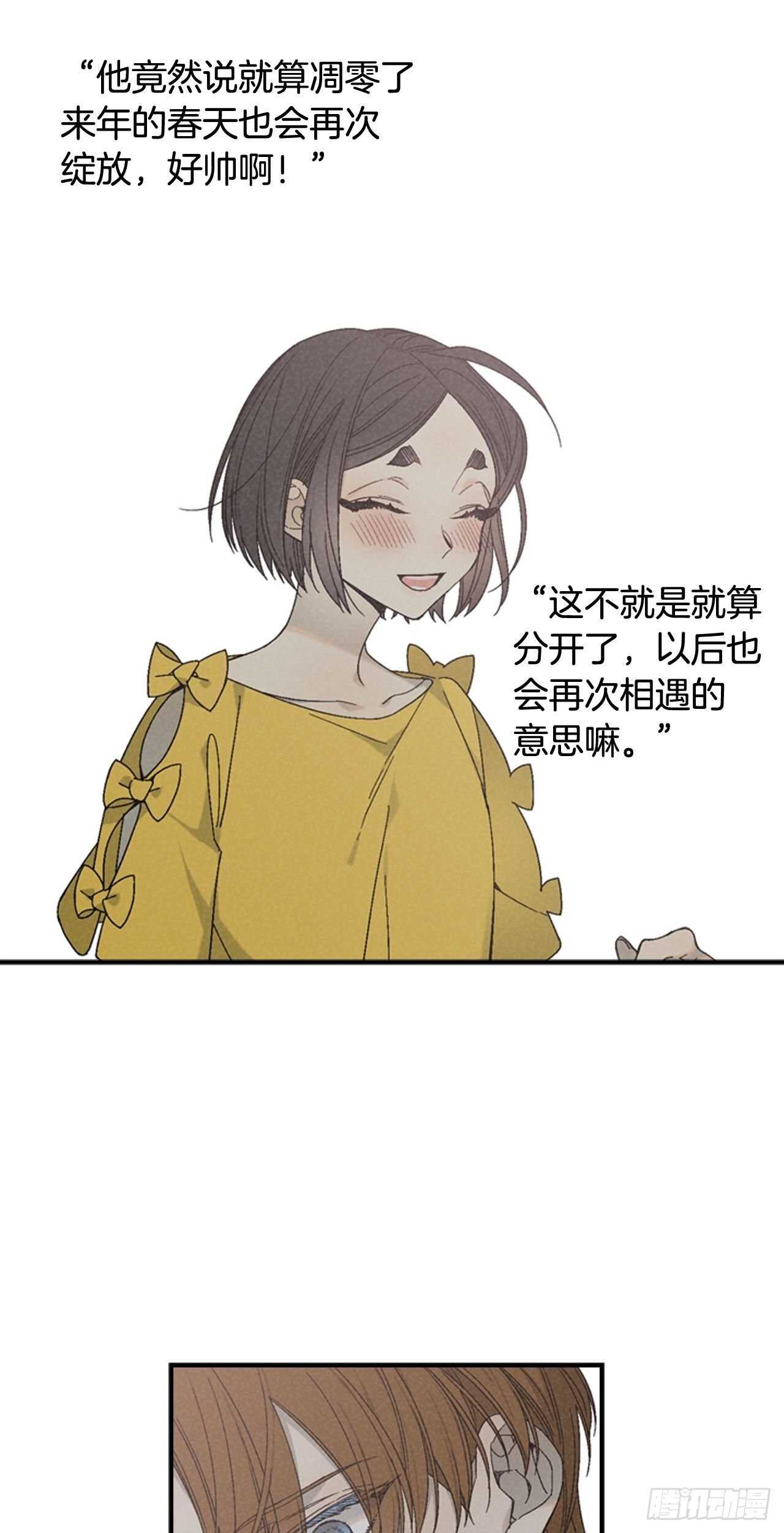 26-突如起来的告白22