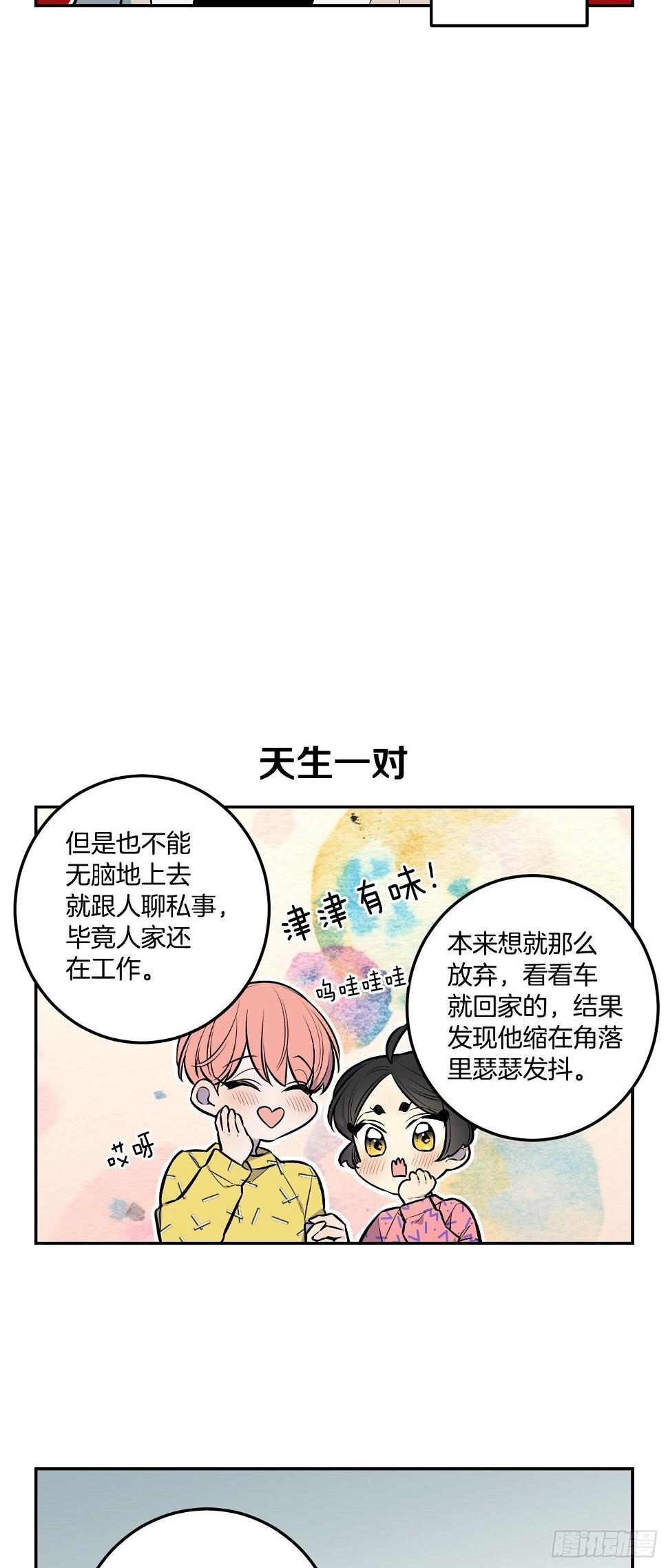 64-番外四-意外的反转27