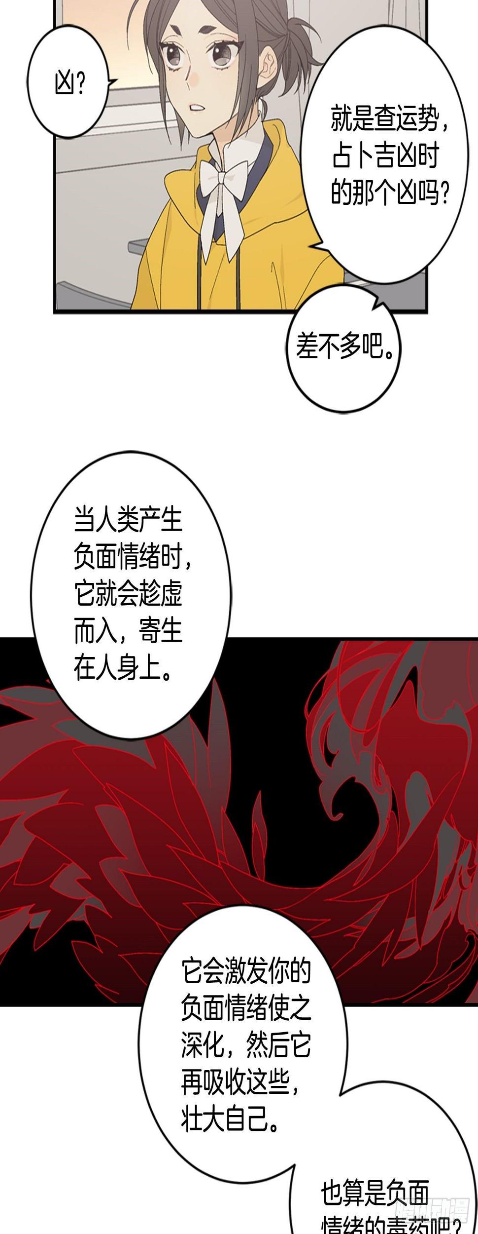 03-此为何物？22