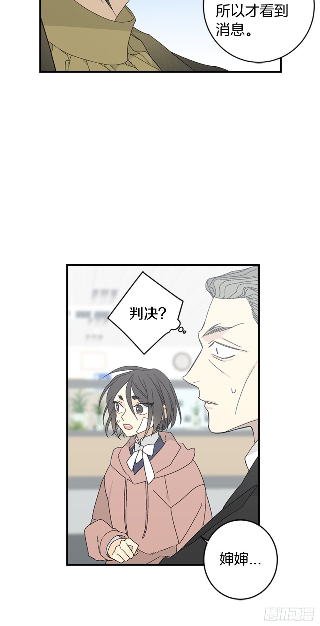 10-恶人先告状42