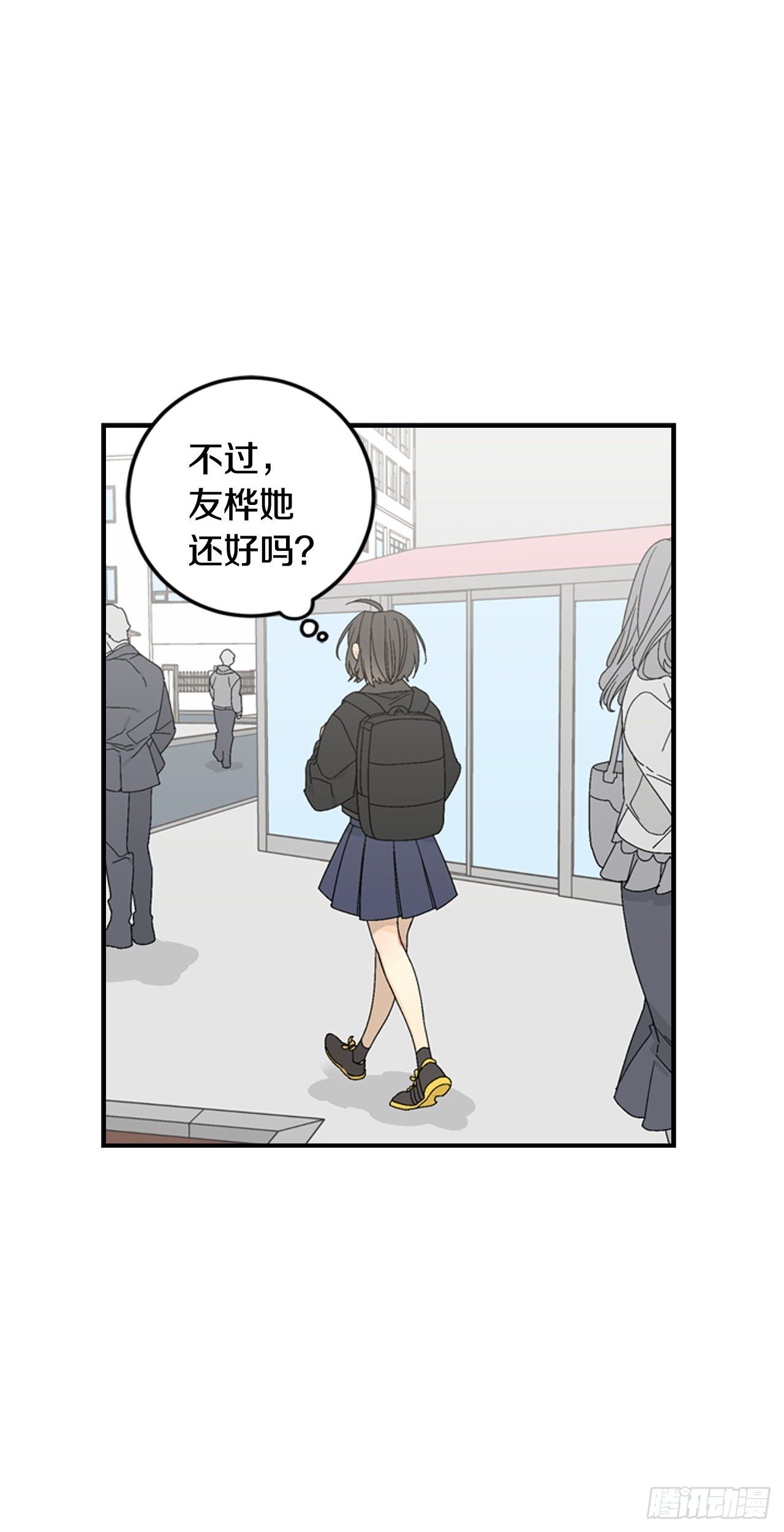 08-男神约我喝茶了！9