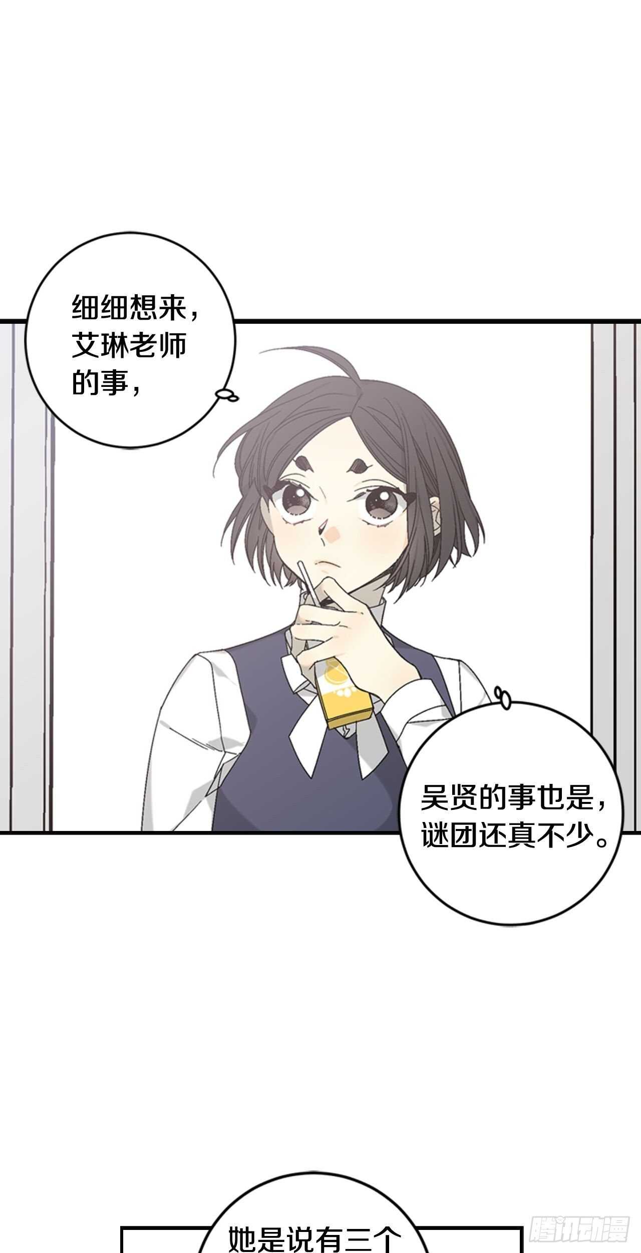 26-突如起来的告白37