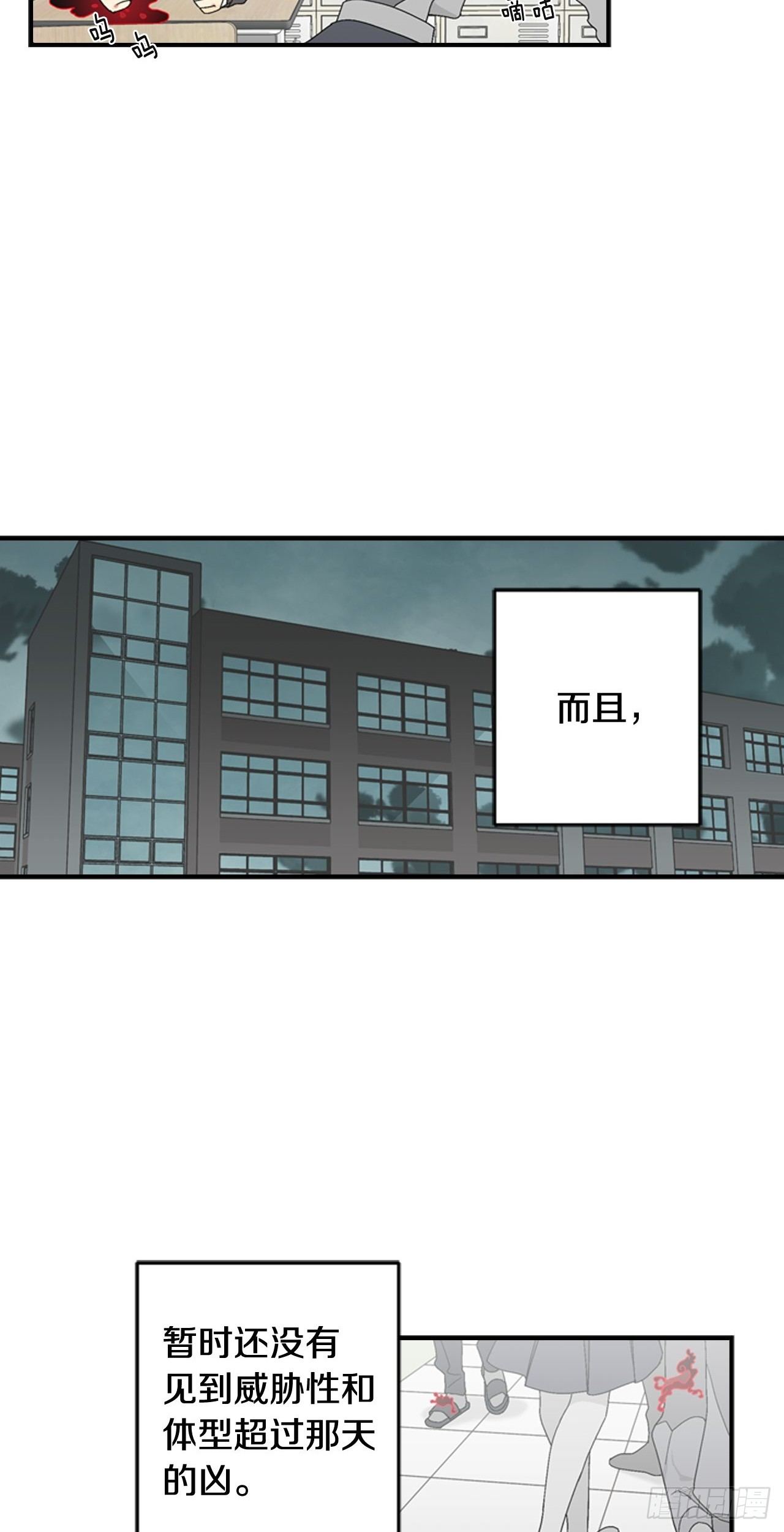 05-救下同学7