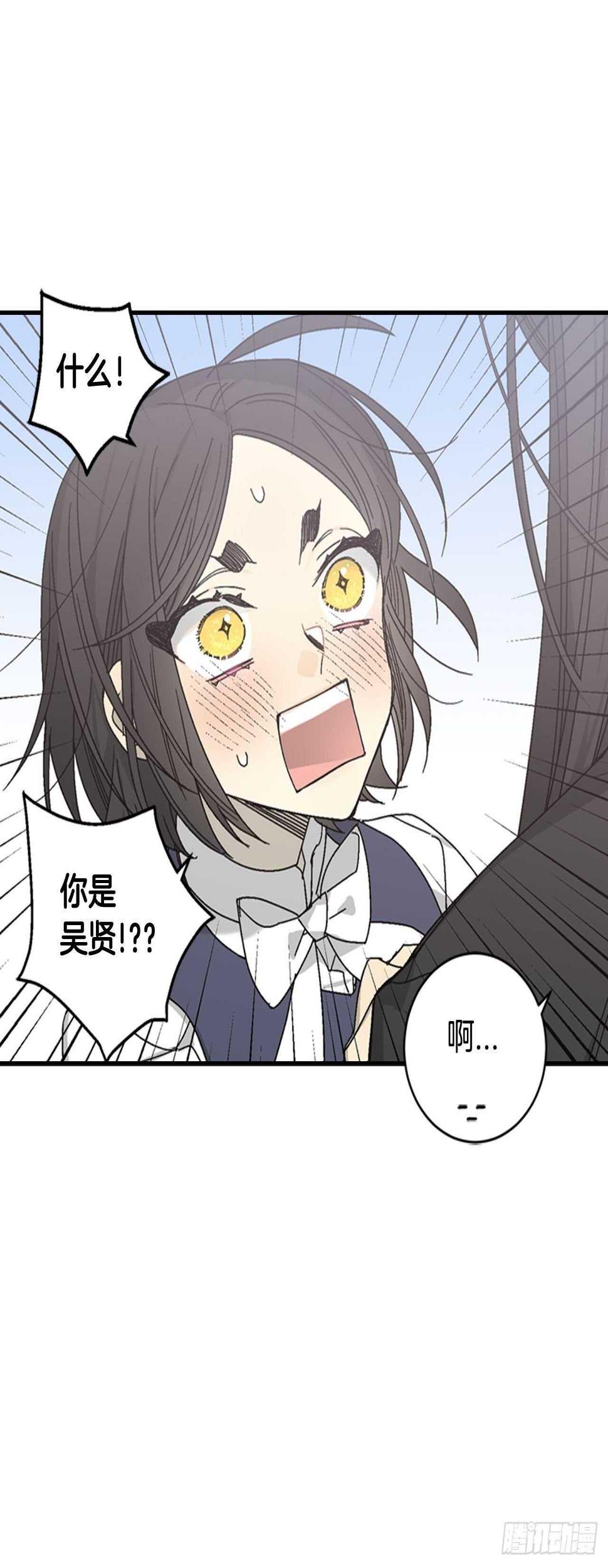 28-吴贤的身份34