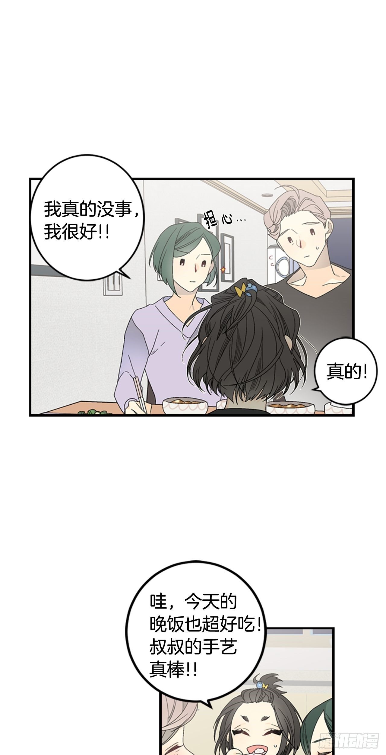 04-偶遇恩人33