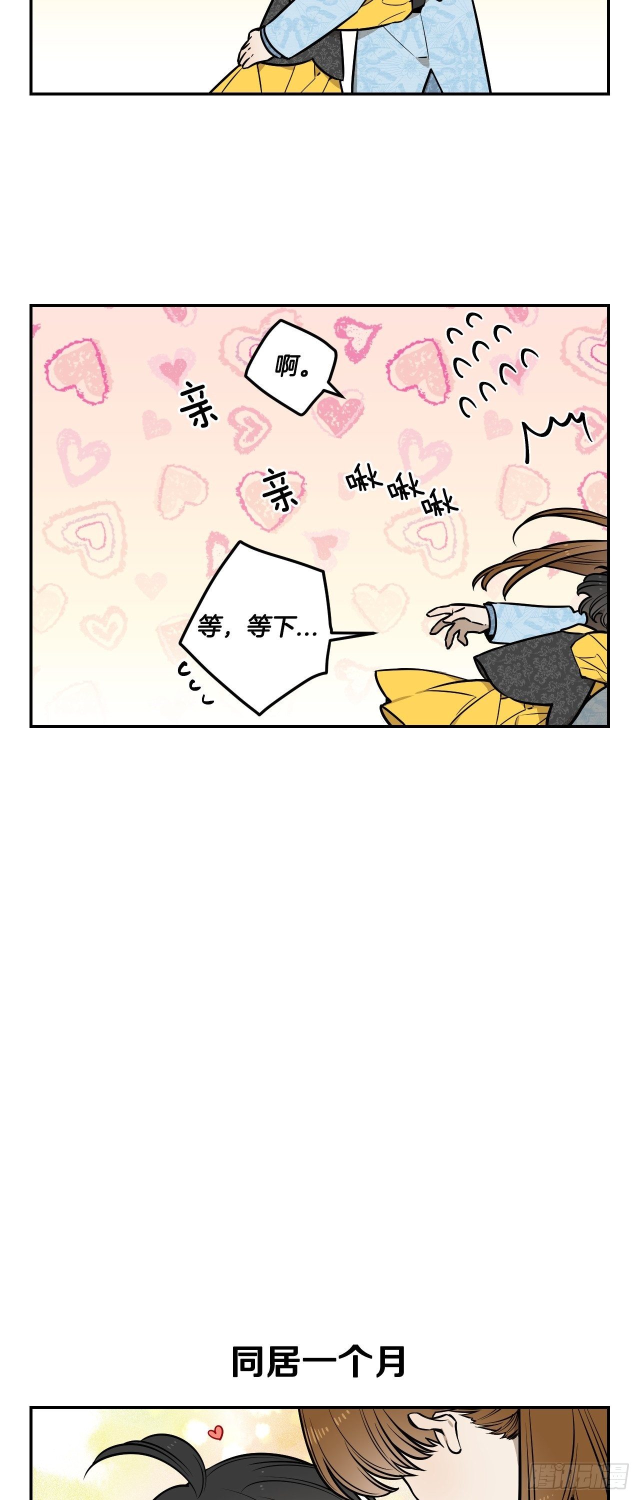 85-最后的番外4