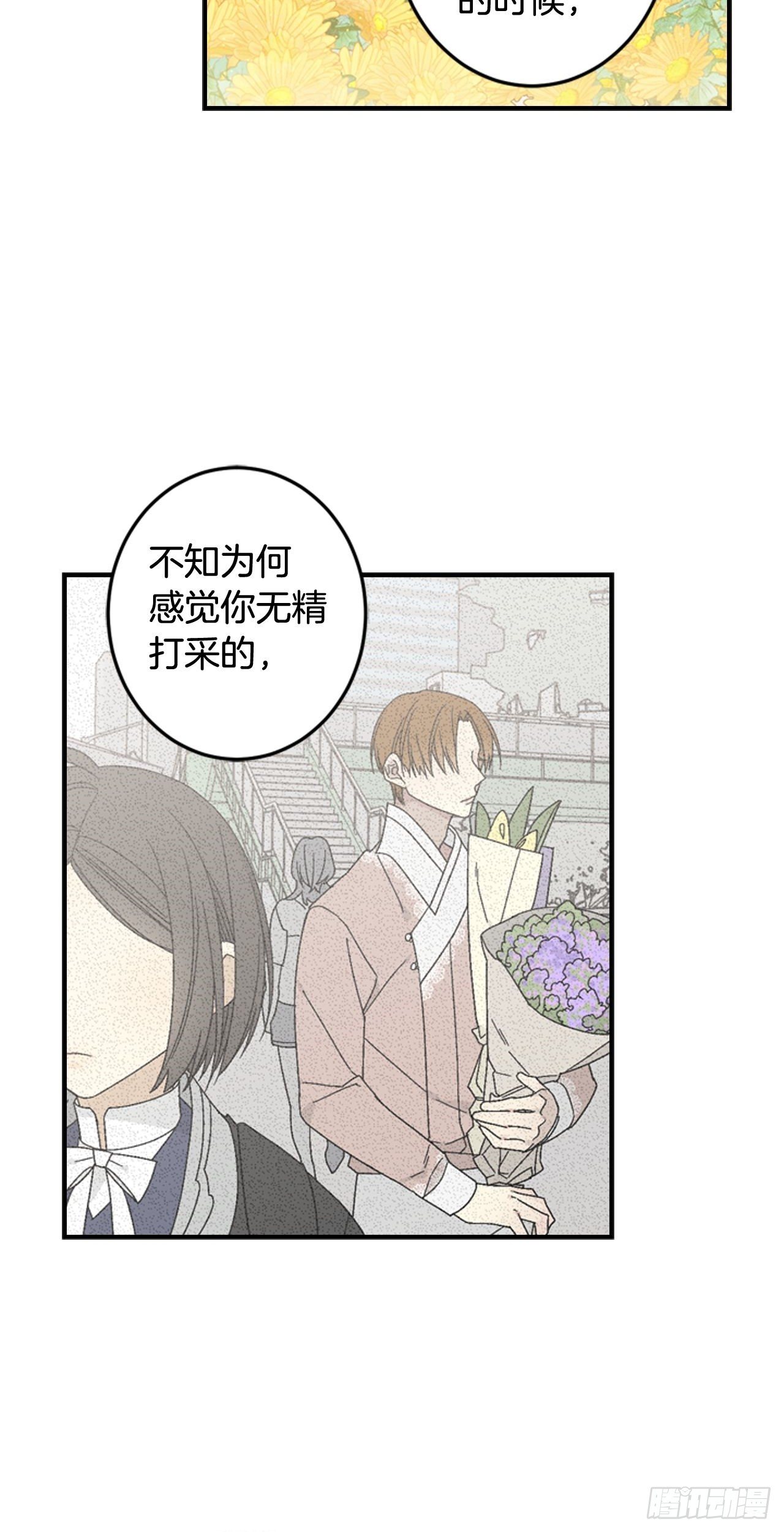 08-男神约我喝茶了！25