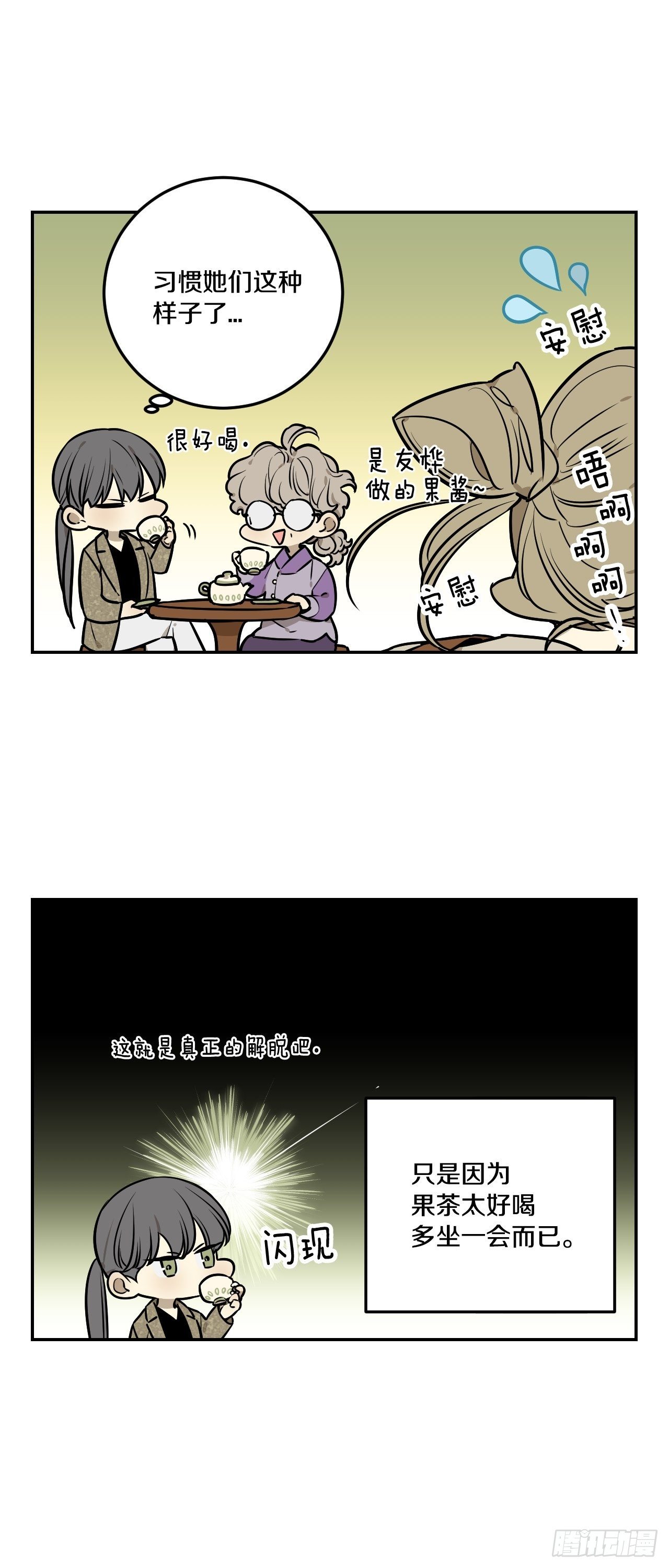 85-最后的番外17