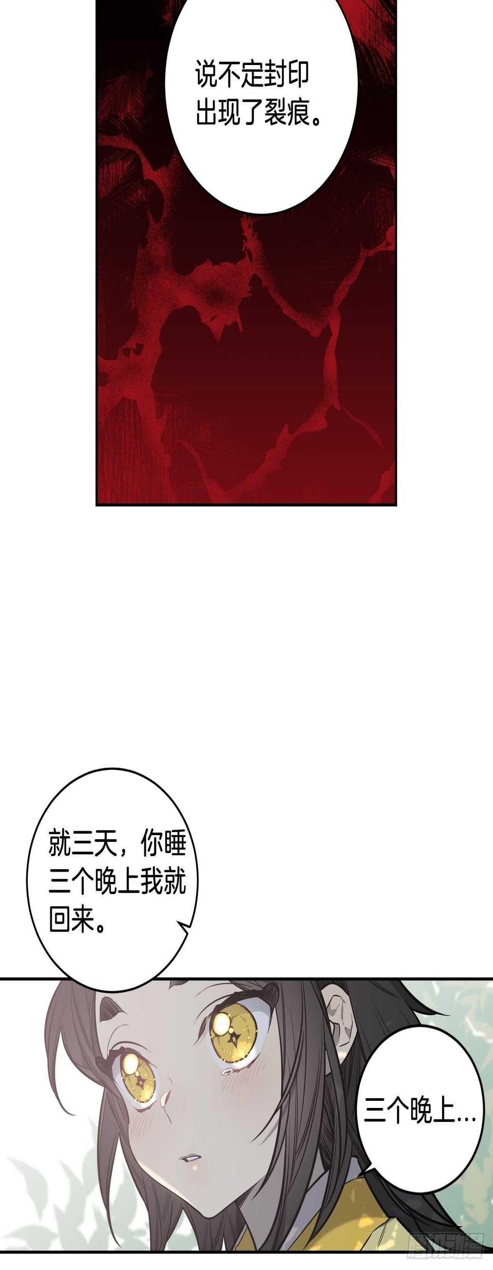 31-番外一- 吴贤的过去30