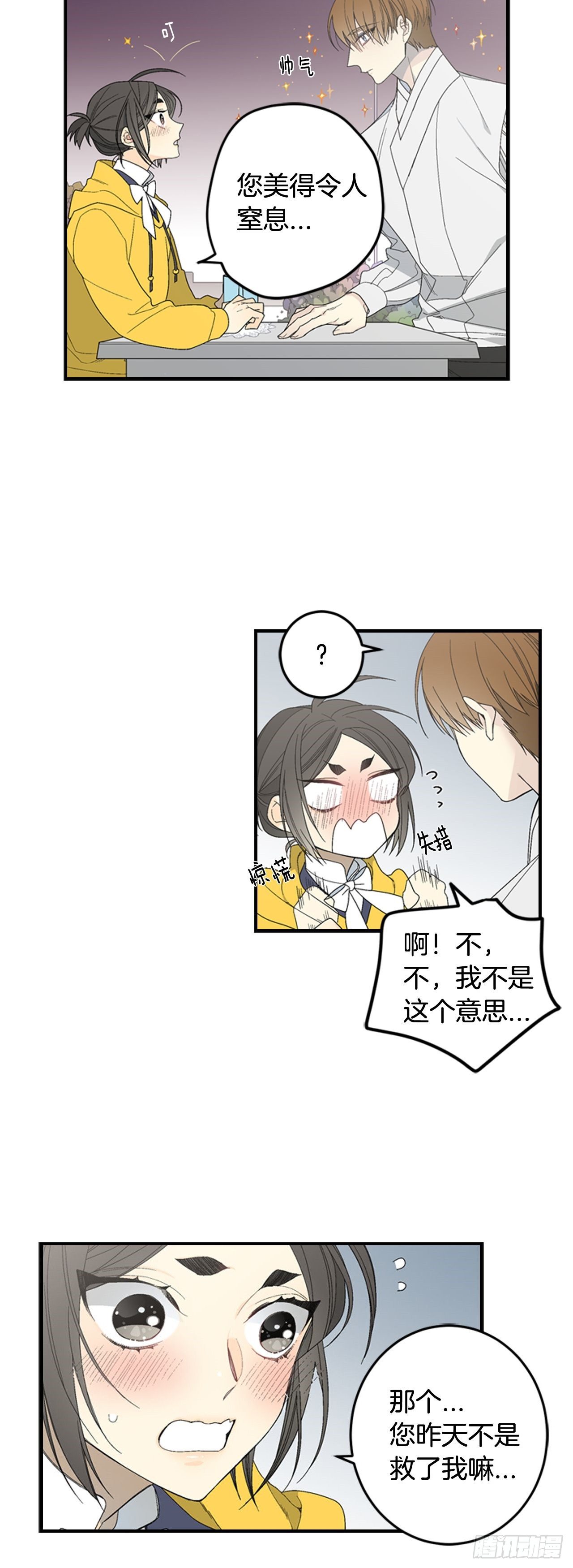 04-偶遇恩人15