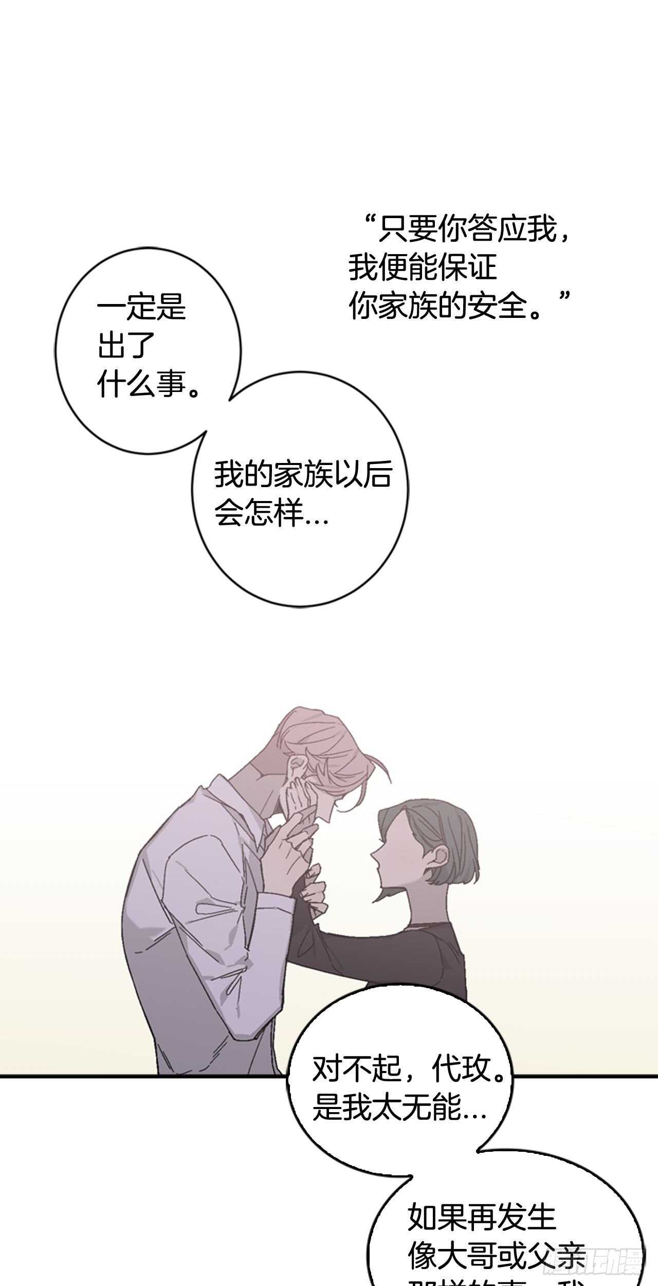 28-吴贤的身份14
