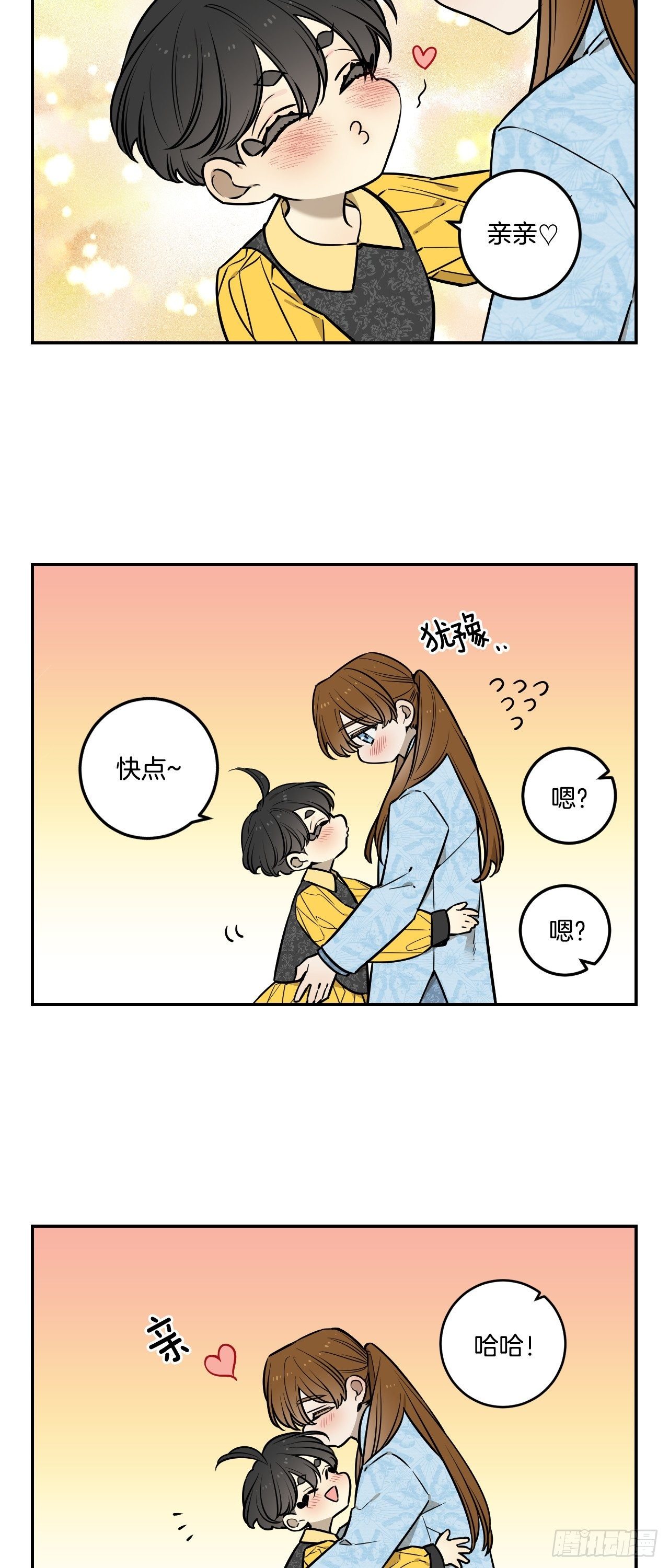 85-最后的番外3