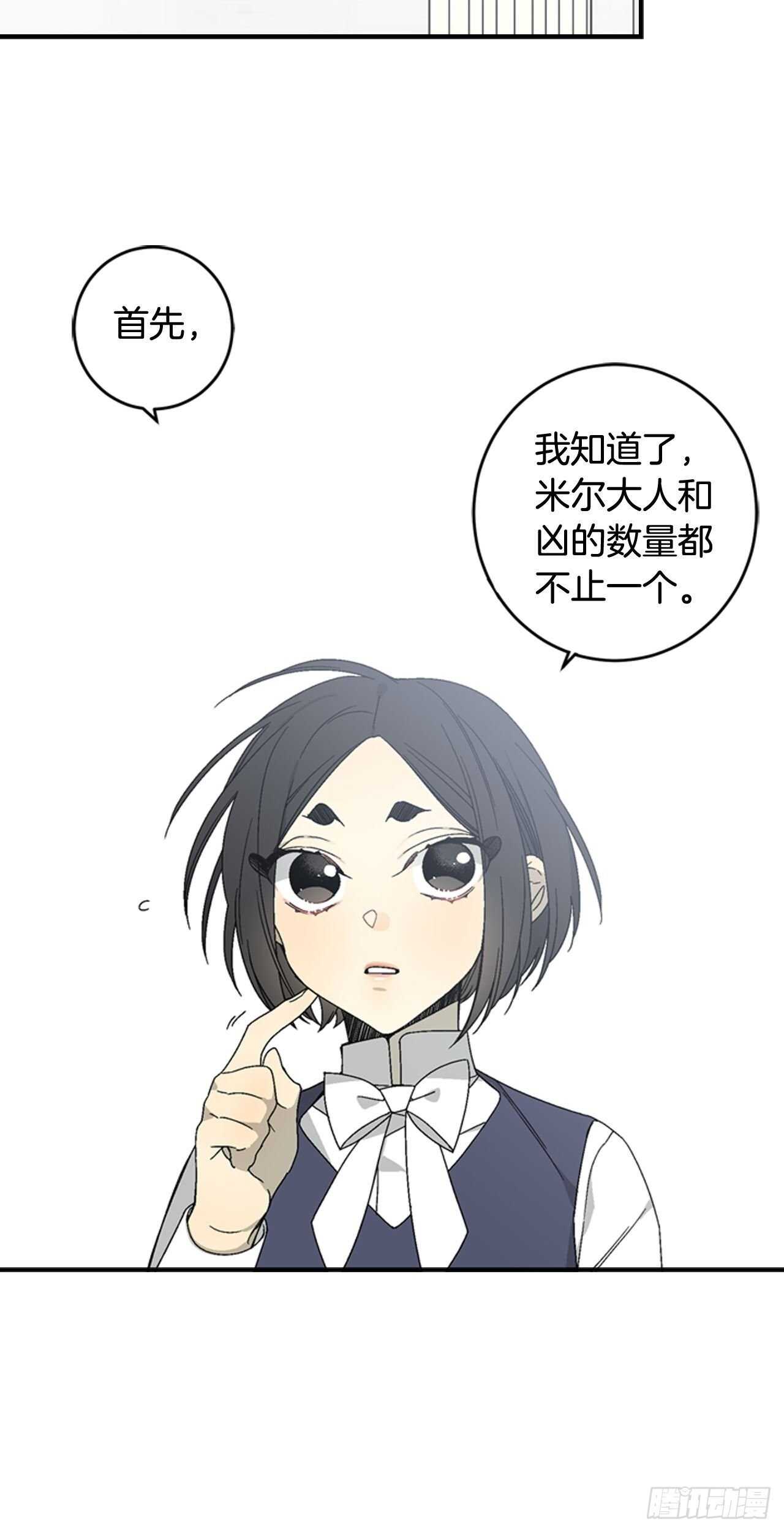 23-遇见第一位米尔35