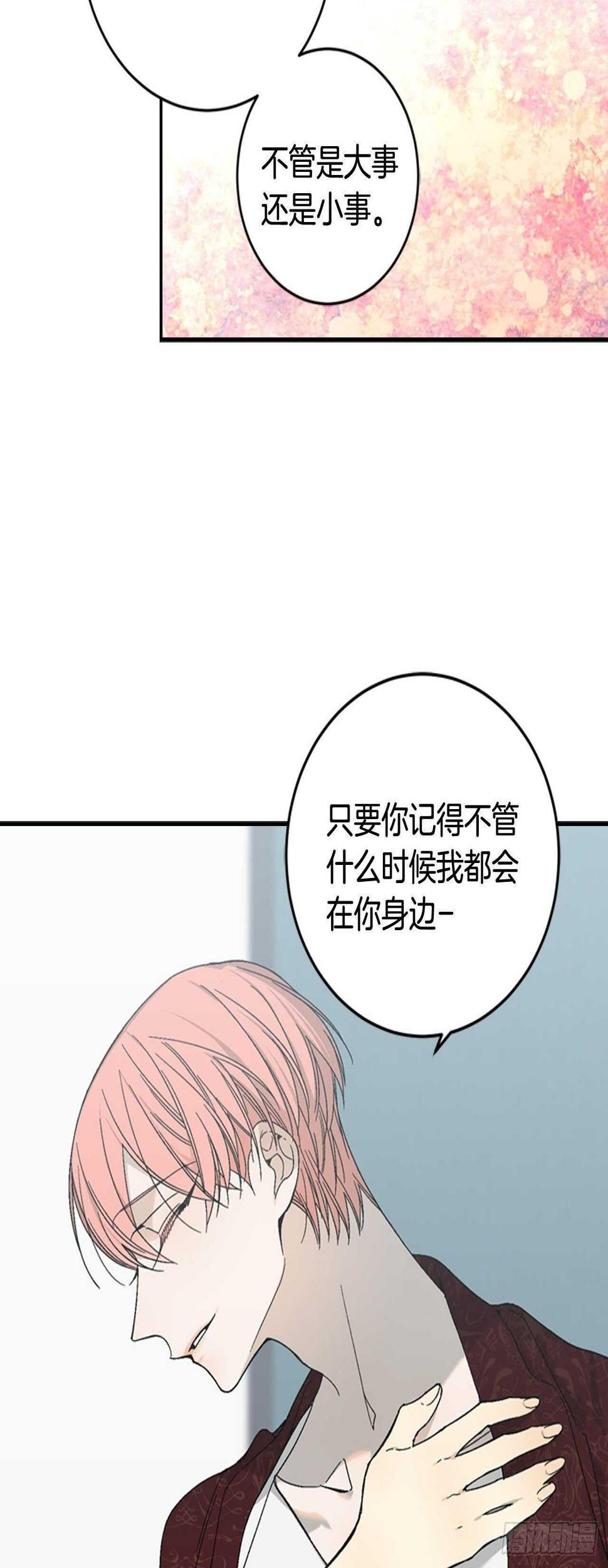 26-突如起来的告白12