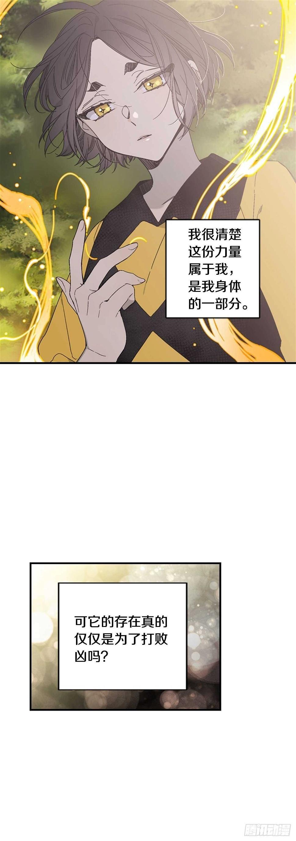 29-力量的运用31